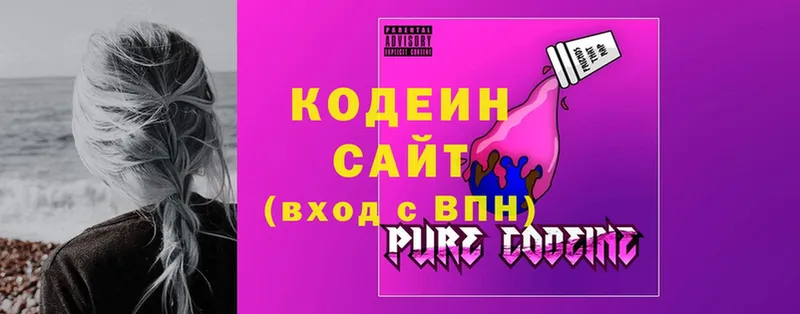 купить закладку  Кизляр  Codein напиток Lean (лин) 