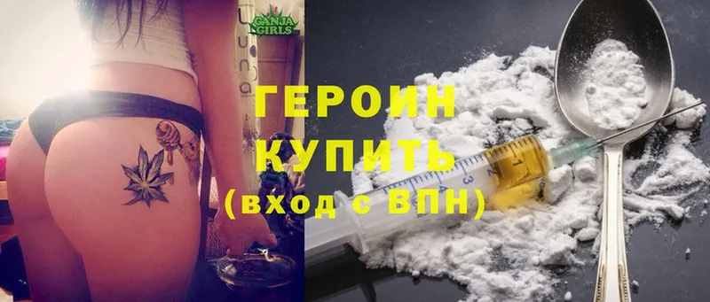 Героин Heroin  наркошоп  Кизляр 